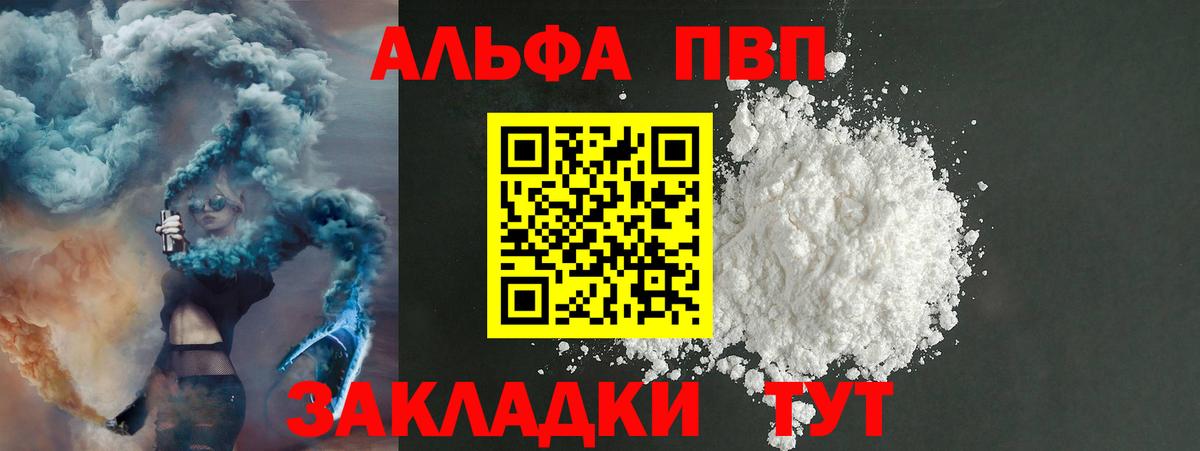 Солнечногорск  А ПВП СК  Alpha-PVP СК  Вход с VPN 