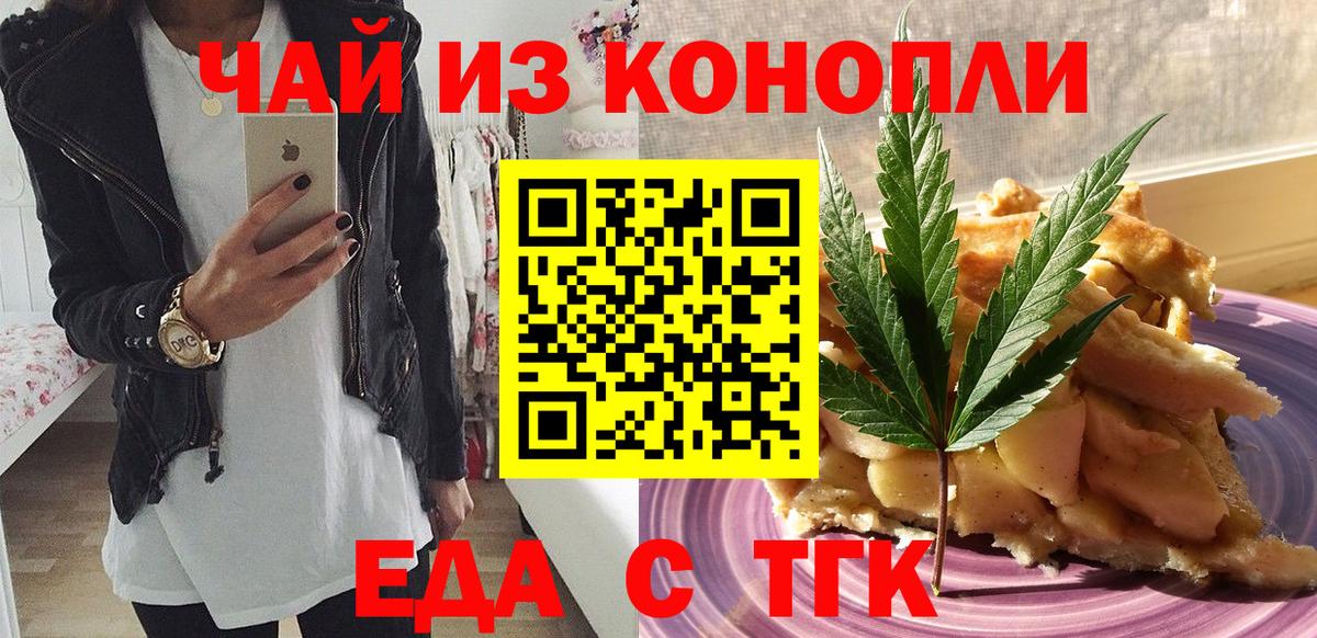 Солнечногорск  Cannafood конопля  Вход с VPN 