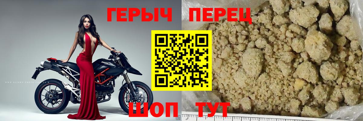 Героин  Героин герыч  Вход с VPN  Солнечногорск 
