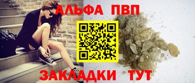 альфа пвп VHQ Обь