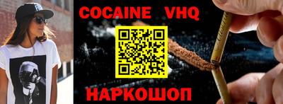 COCAINE Новодвинск