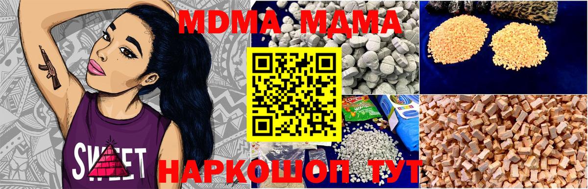 Солнечногорск  MDMA crystal  MDMA Molly  Вход с VPN 