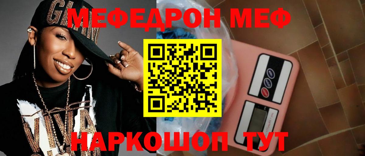 МЕФ мука Солнечногорск