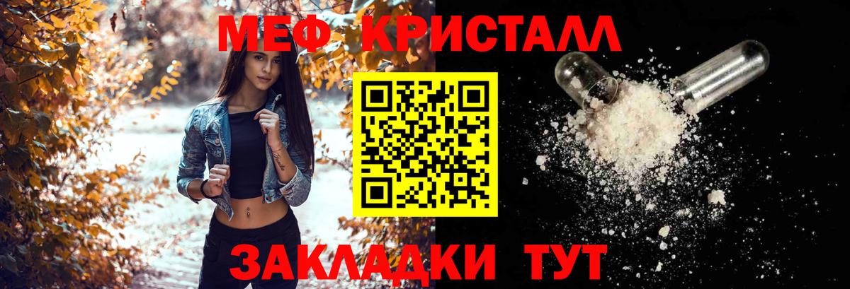МЯУ-МЯУ 4 MMC  Мефедрон 4 MMC  Меф  Солнечногорск  Вход с VPN 