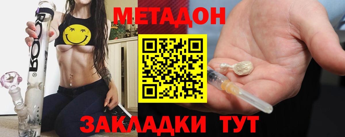   tor  МЕТАДОН methadone  Вход с VPN  Солнечногорск  Метадон кристалл 