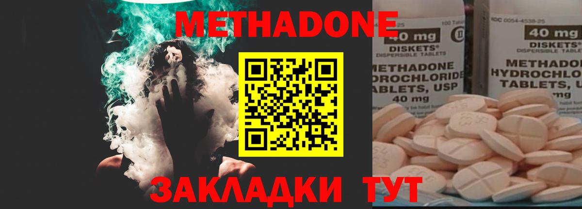 МЕТАДОН VHQ Солнечногорск