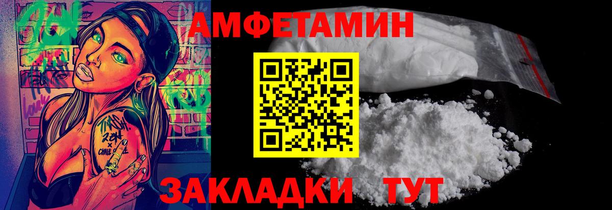 МЕТАМФЕТАМИН мет  Вход с VPN  Солнечногорск 